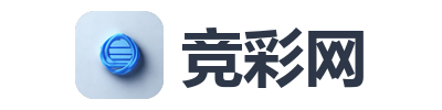 竞彩网
